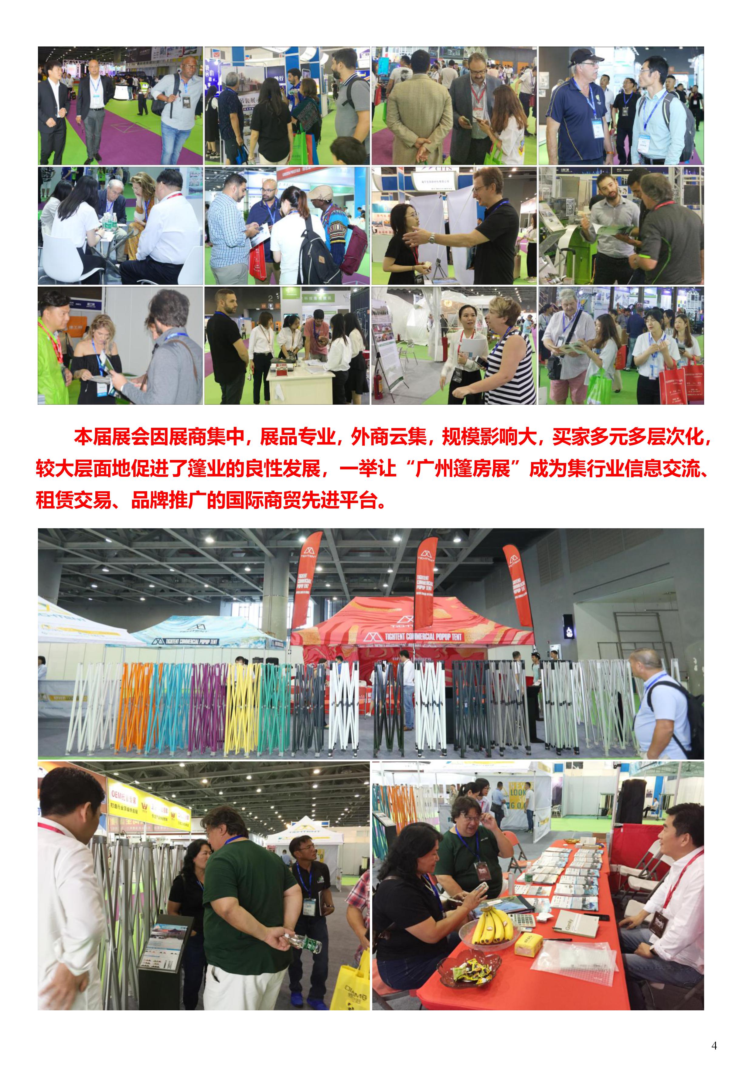 广州篷布展,广州帐篷展览会