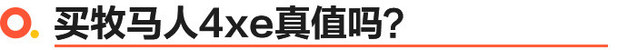 jeep牧马人4xe介绍,jeep牧马人4xe容易掉价吗