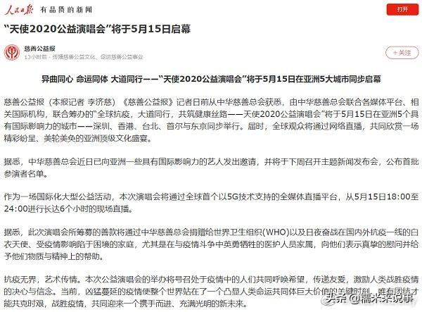 最伟大公益演唱会,最伟大慈善演唱会