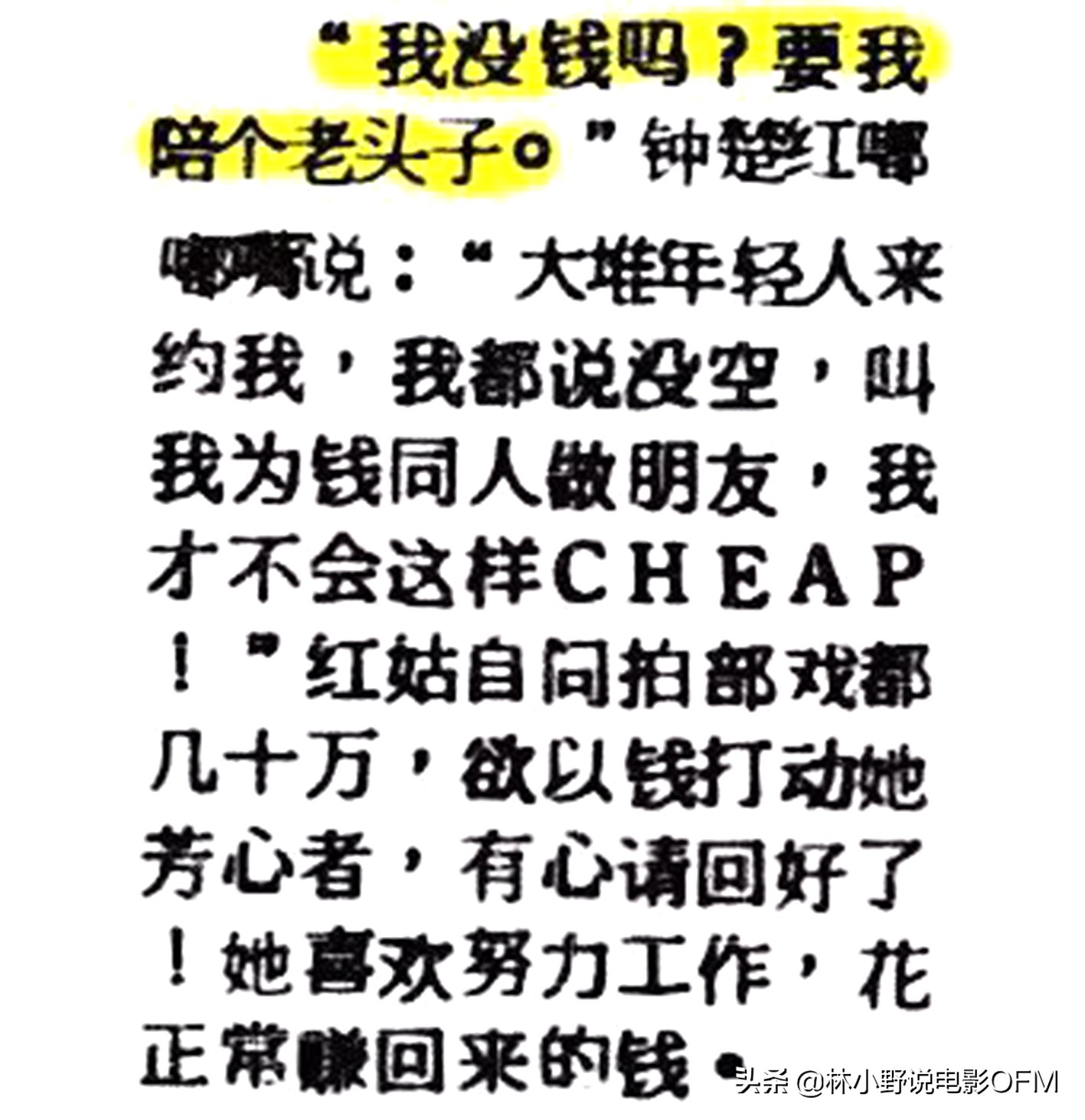 球王贝利和钟楚红合作拍广告,球王贝利与钟楚红的故事
