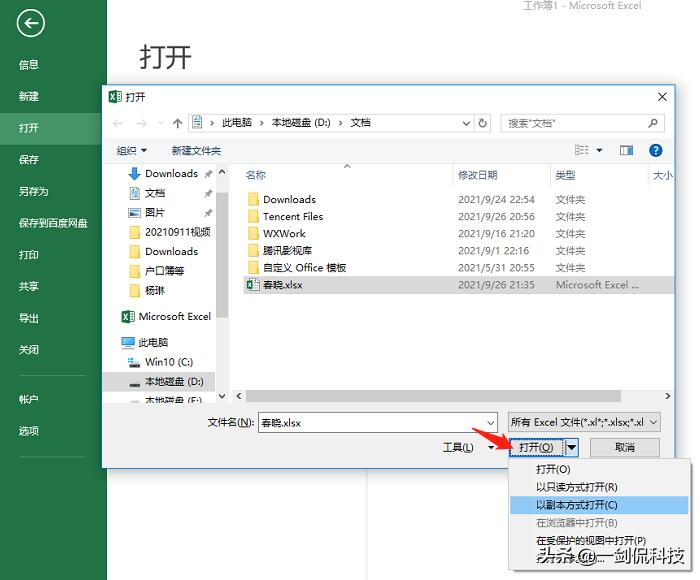 excel常用保存工作簿的方法有哪些,excel录入数据保存到另一个工作簿