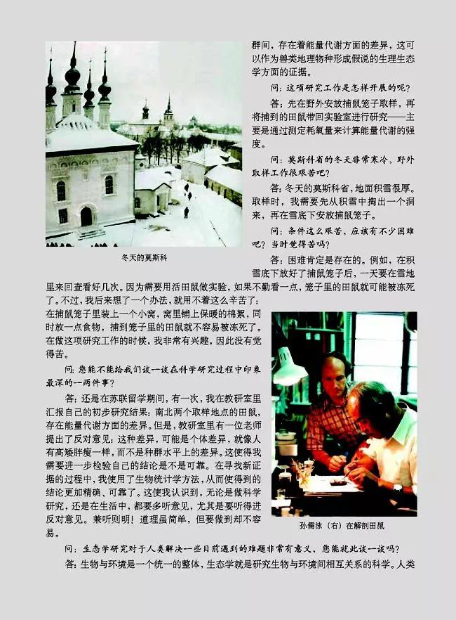 高中生物选择性必修3知识点,高中生物必修三课本电子版