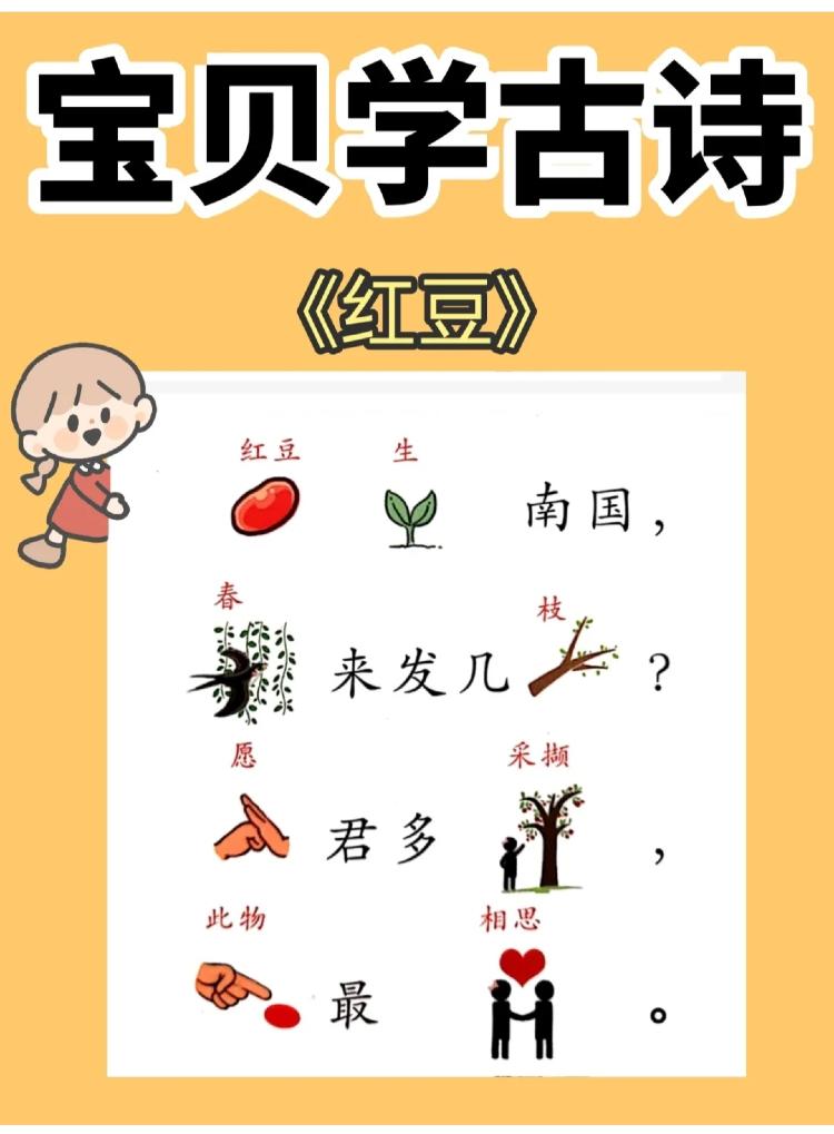 古诗儿歌早教0-3岁必背30首,幼儿启蒙早教0-6岁益智古诗