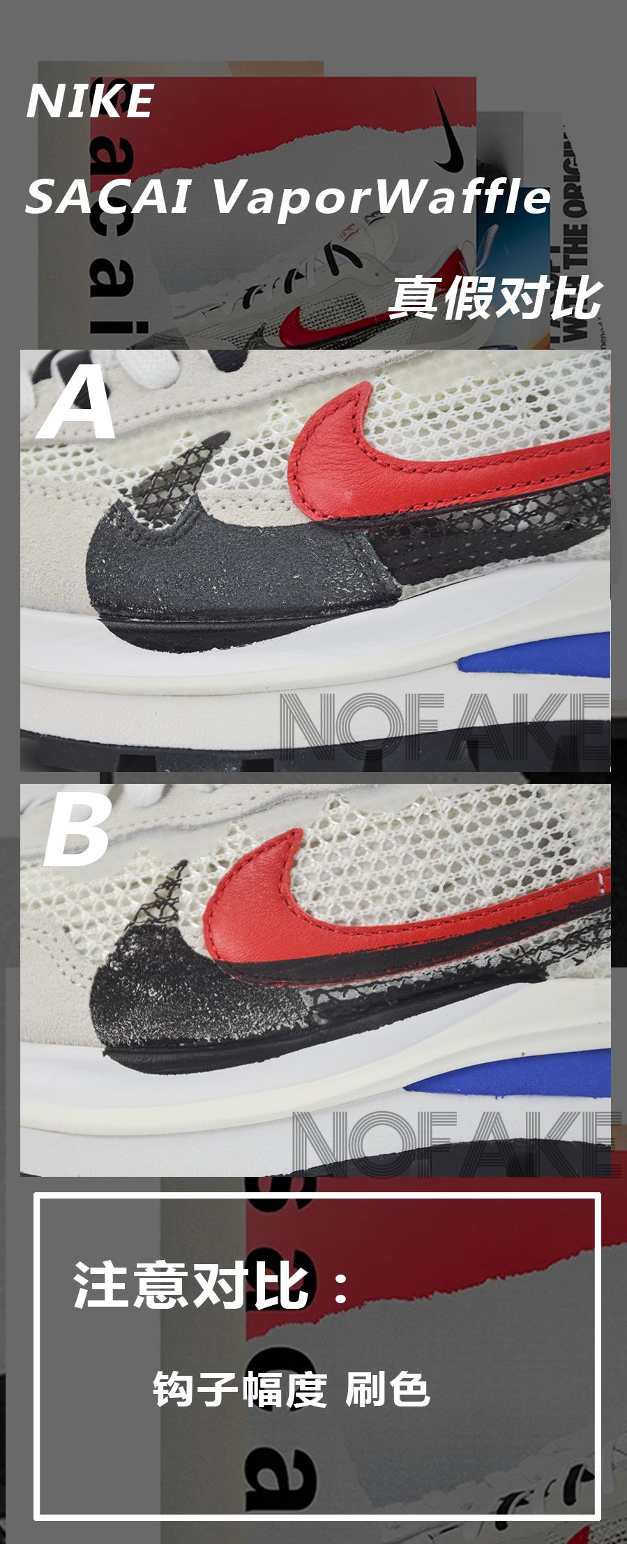 穿了假鞋脚烂了,穿fake会臭脚吗