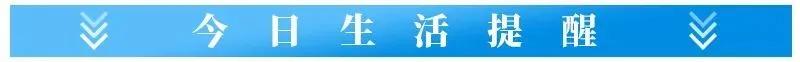 2月20日早安·荆州丨春节荆州市长热线受理诉求2155件，热点集中在这些方面