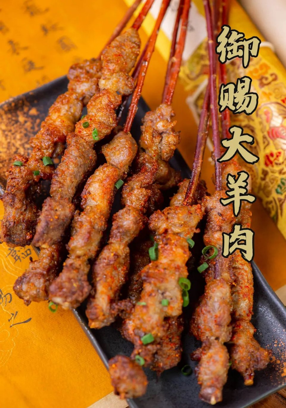 一年能卖出300万串羊肉串,摆摊卖羊肉串一年赚500万