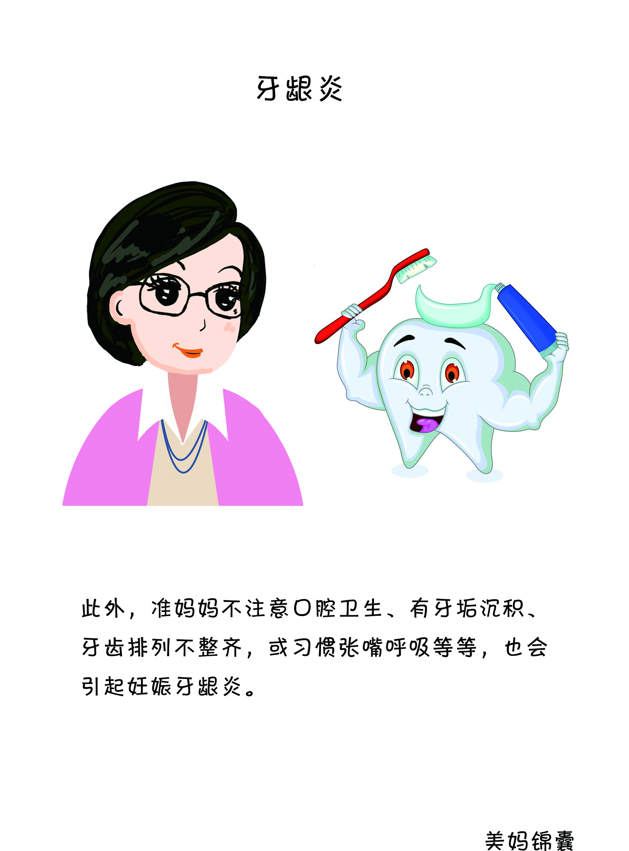 孕期牙龈炎严重怎么办,孕期牙龈炎老出血