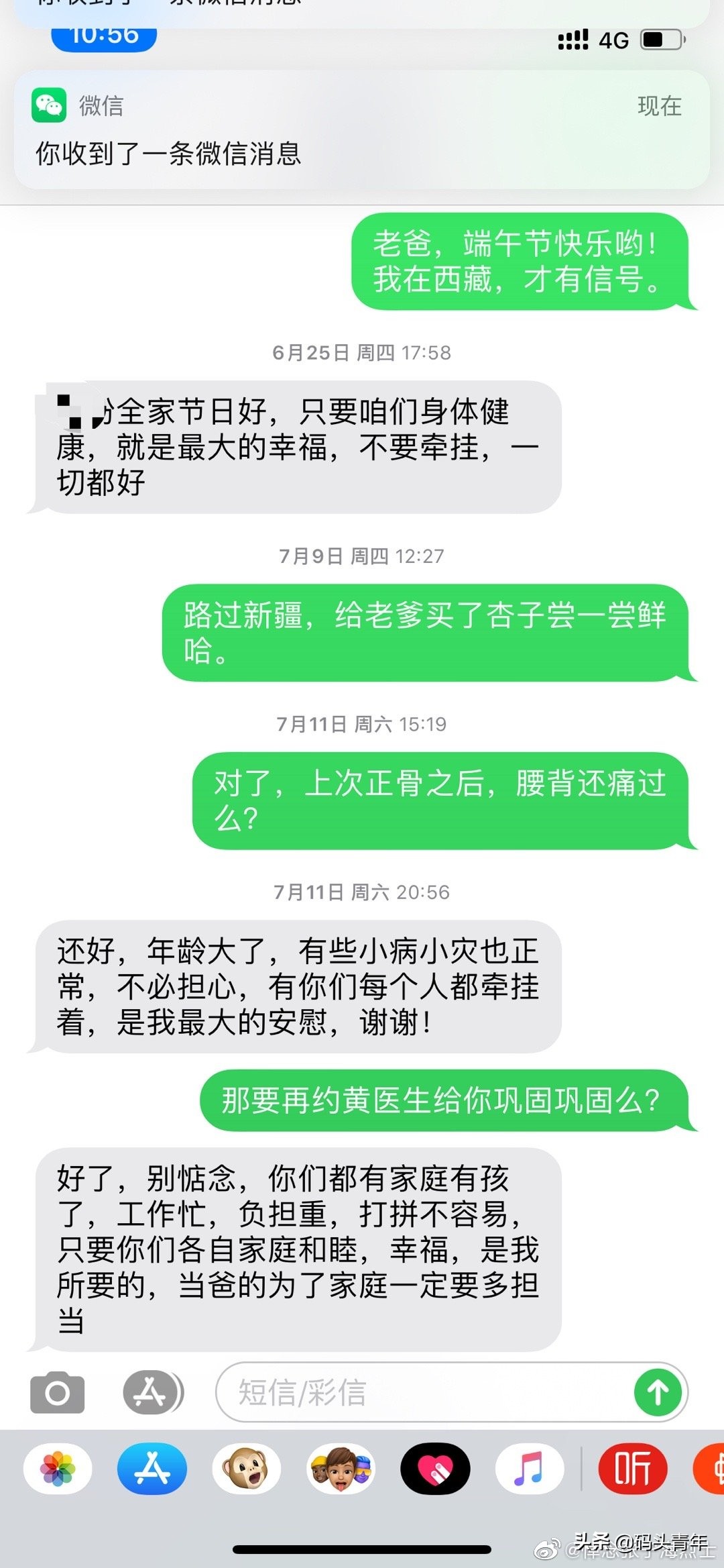十年时间证明：“复旦十八驴”不是白眼狼，而是言出必行真君子