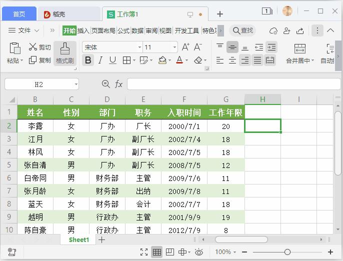 表格复制粘贴技巧操作手法,表格如何在竖列快速复制粘贴