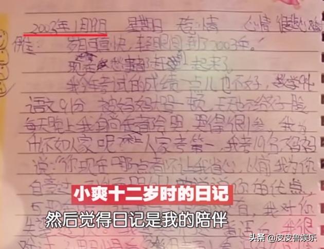 从清纯楚雨荨到劣迹艺人，郑爽到底怎么了