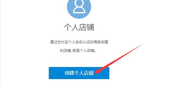 新手淘宝开店流程详细,淘宝开店小技巧及流程