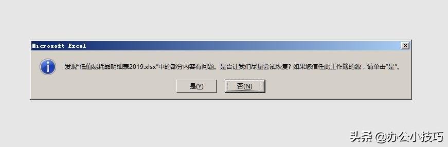 excel文件损坏修复后内容丢失,excel文件丢失怎么修复正常