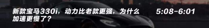 宝马330i与奥迪45tfsi测评,宝马330i四驱百公里加速实测