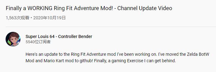 玩游戏比去健身房还划算！玩家用健身环玩塞尔达，跑遍整个大陆