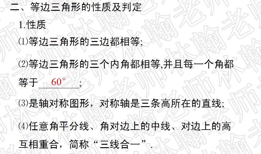 初二下册数学第1章三角形的证明,初二下册数学三角形证明题考试