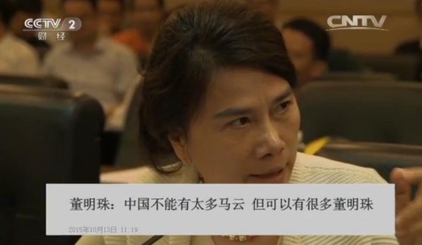 董明珠怼假货,董明珠反怼马云完整版