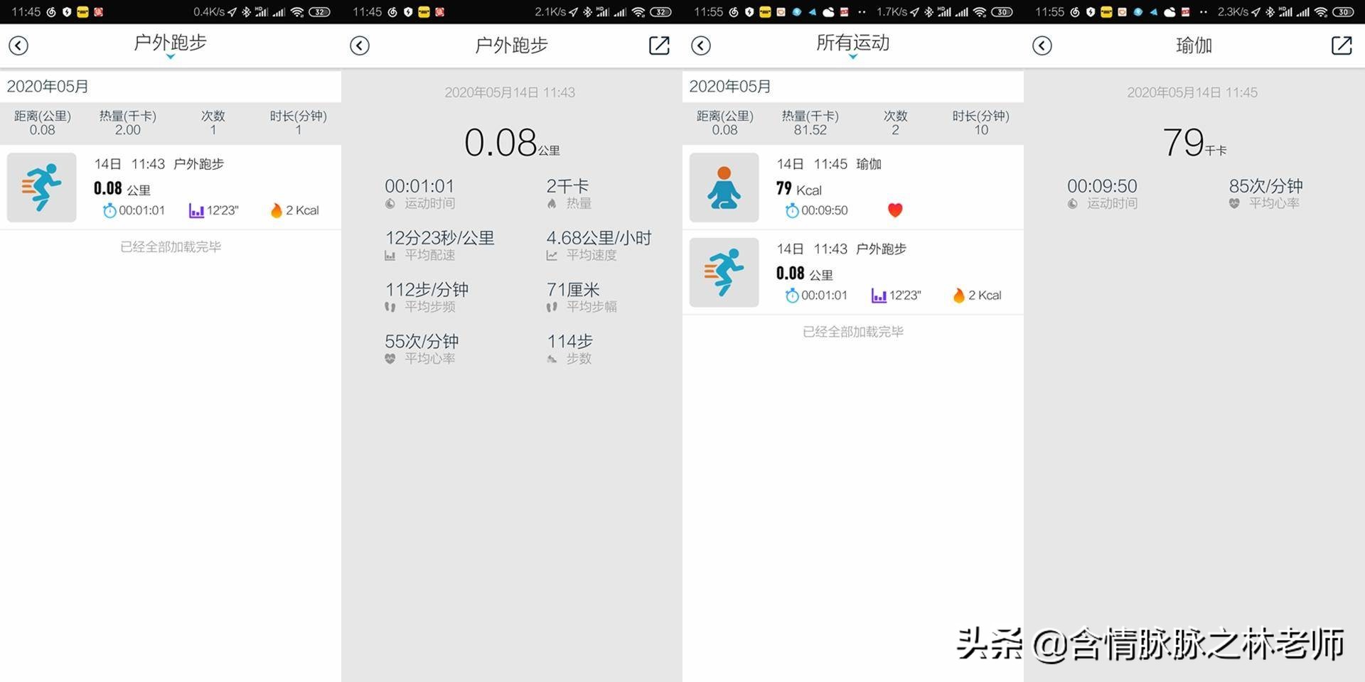 jeep智能手表情侣表测评,jeep机械表测评