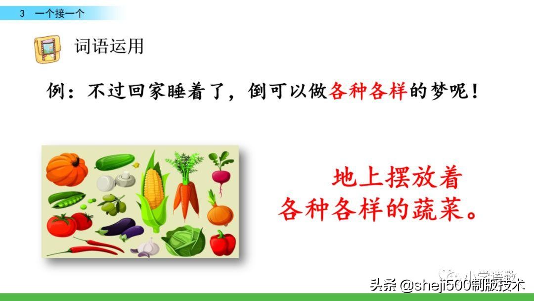 一年级语文书下册第三课预习,一年级下册语文部编版第3课