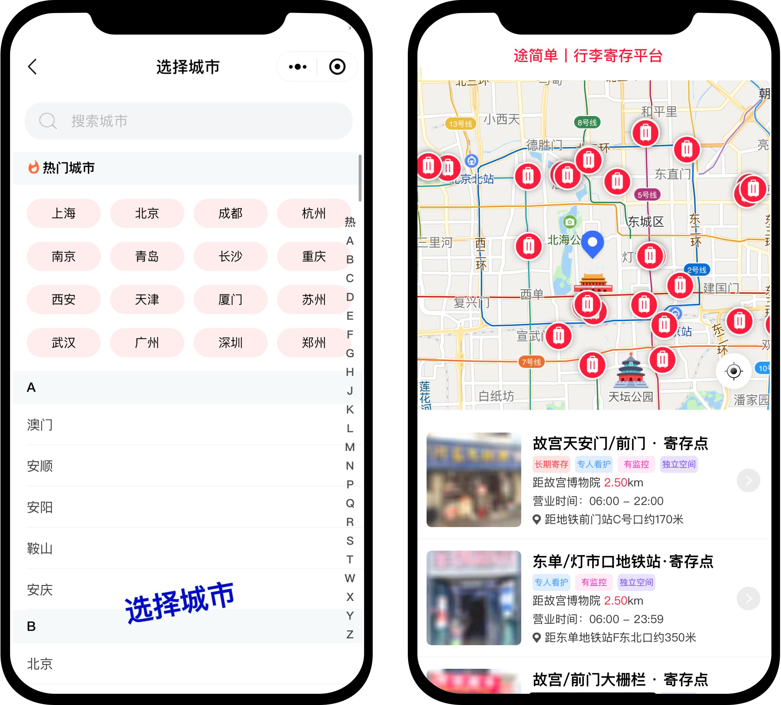 如何解决行李寄存问题,到一个城市行李放哪里寄存