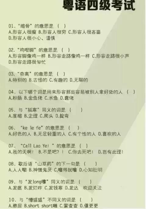 广东最难懂方言排行榜,广东最难懂的五大方言