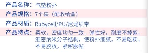 气垫怎么选粉扑好用又实惠,气垫粉扑怎么区别好坏图解