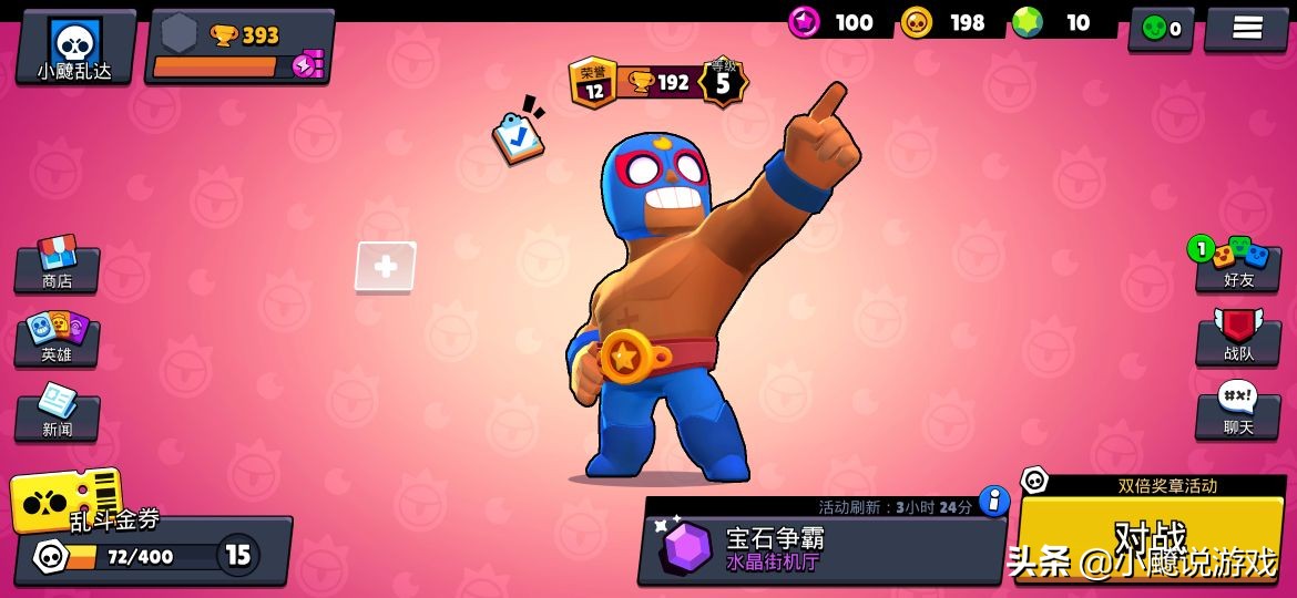 荒野乱斗多人玩吗,2018年版的荒野乱斗