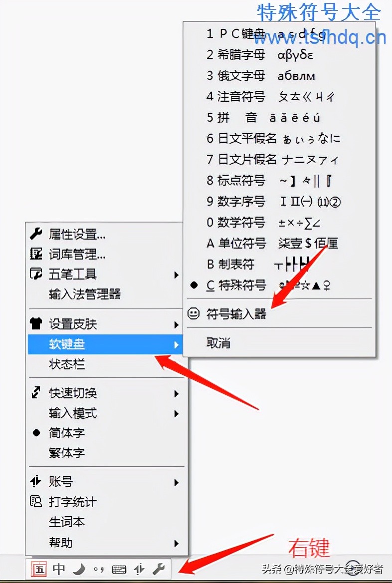 电脑特殊符号快捷键大全,电脑上如何输入特殊符号