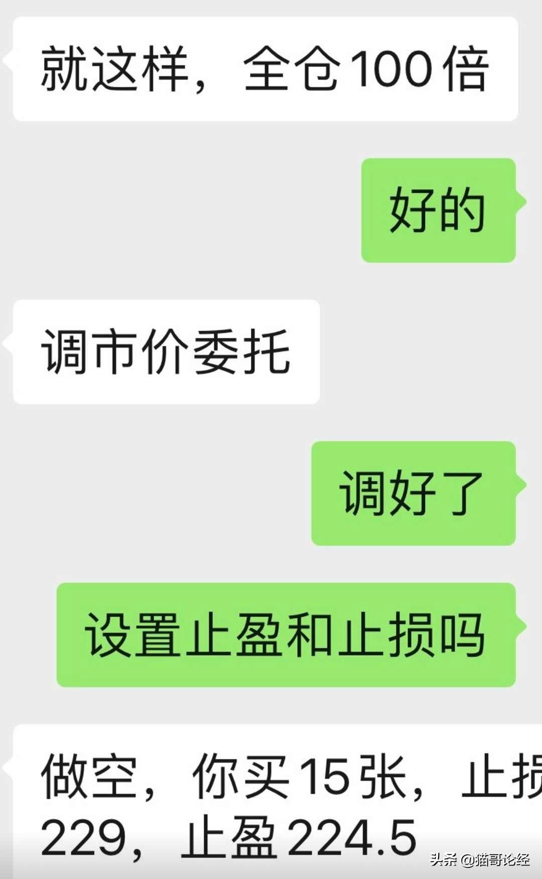 他的全部7万块资产怎样在忽悠之下走上归零之路