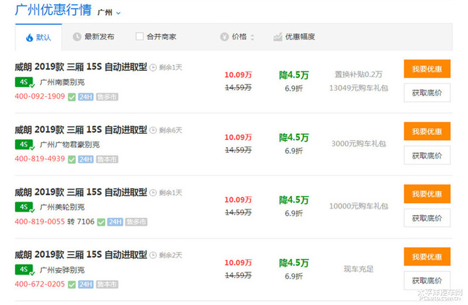 别克威朗18款15s自动领先型实测,别克威朗乐享版新手起步