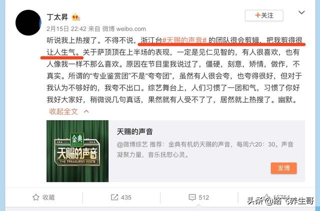 丁太升微博评价萨顶顶,丁太升批评萨顶顶是哪个视频