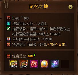 dnf回归玩家之前打造的装备怎么办,dnf回归过渡装备