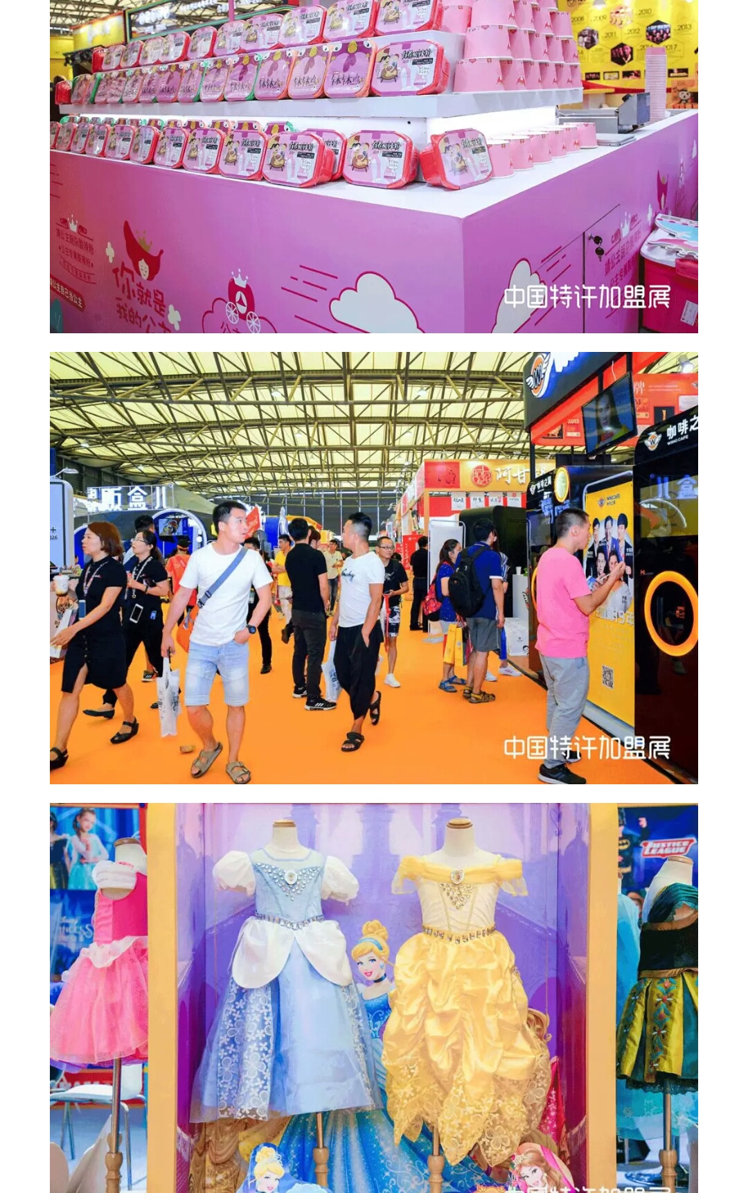 盟享加中国特许加盟展,2020广州特许连锁加盟展览会