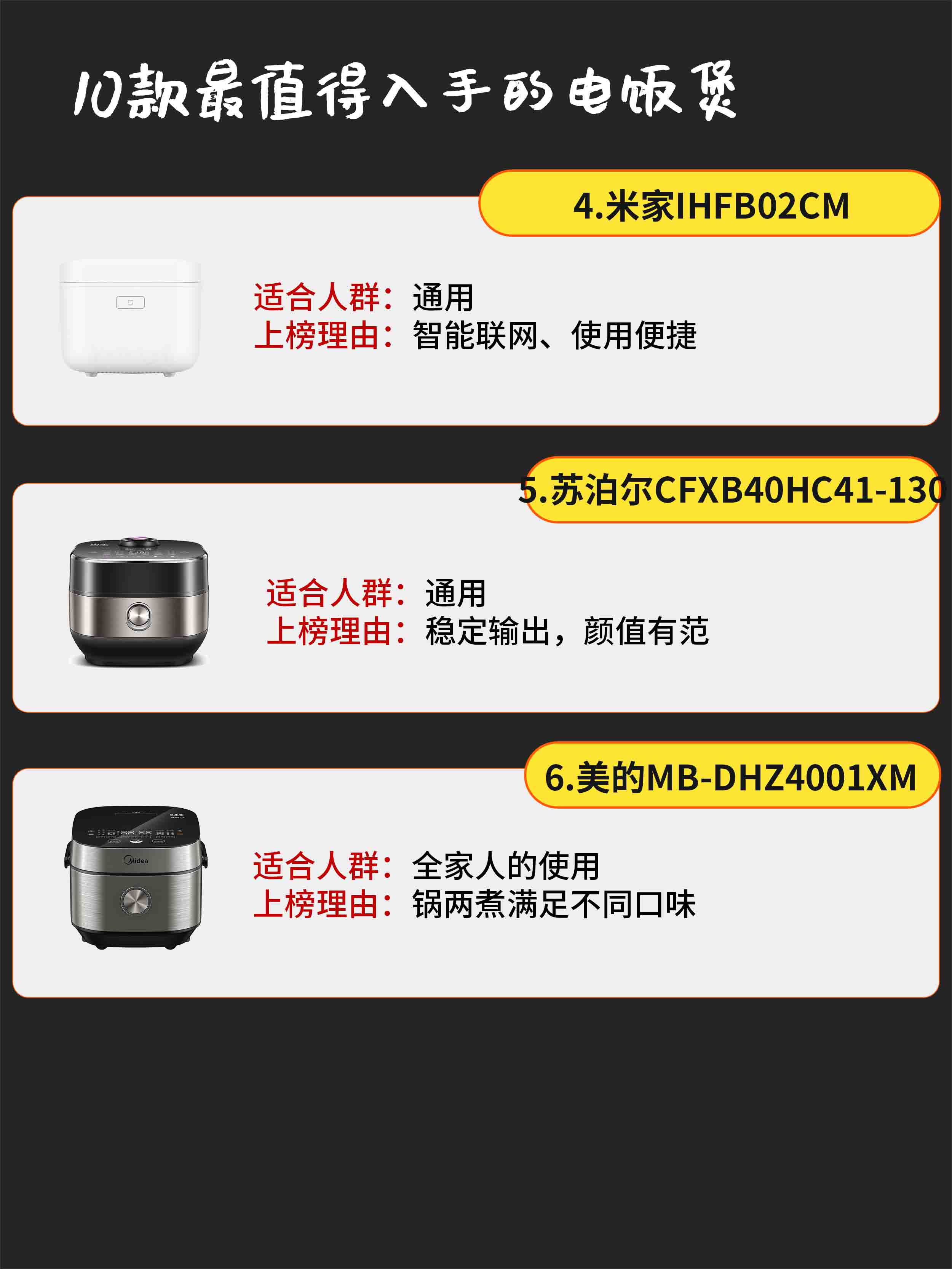 10款最值得入手的电饭锅,10款最值得入手的电饭煲价格