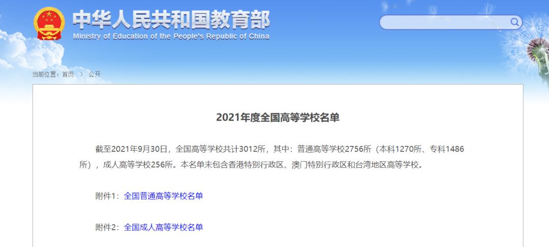 四川高职高专院校排行榜,四川省公立高职高专学校及位置