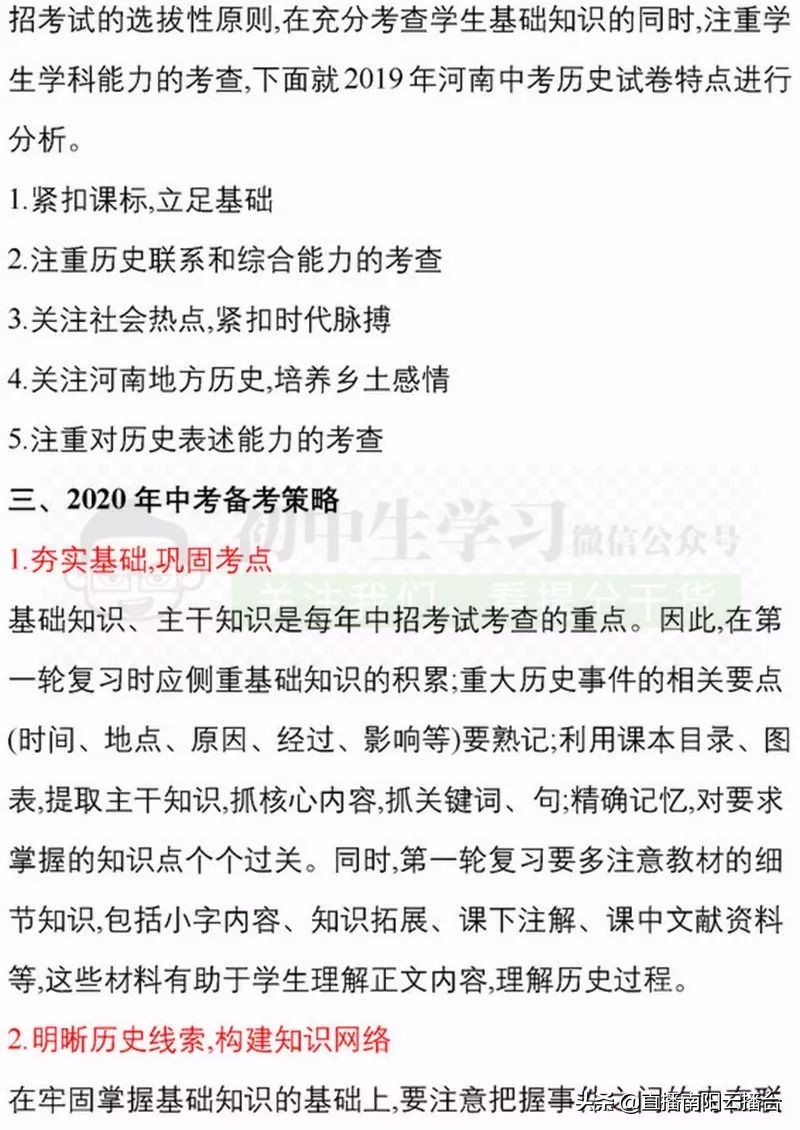 河南初中想提高成绩用什么资料,适合河南初中生学习资料