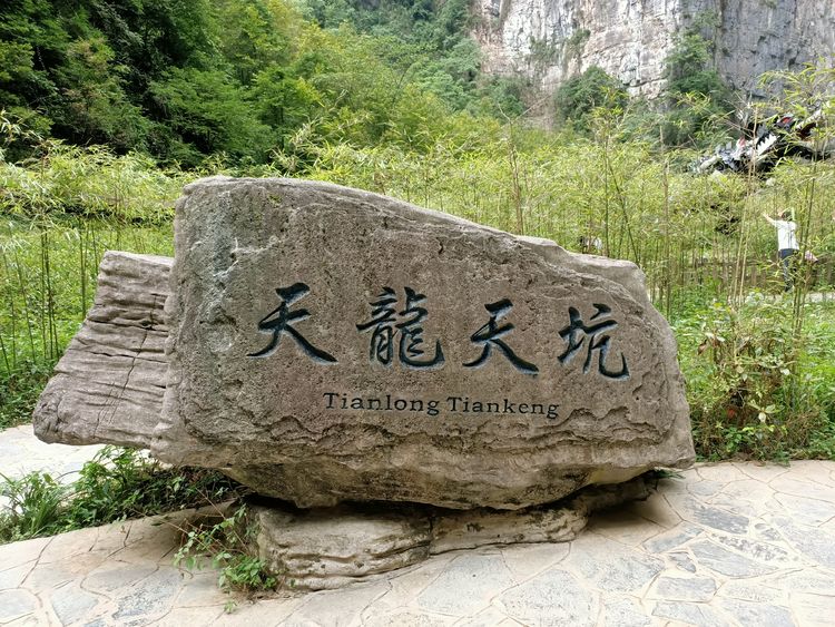 大美武隆仙女山,畅游重庆武隆区仙女山