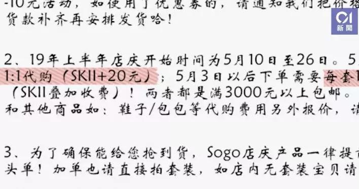 香港崇光店庆2020,香港崇光百货店庆