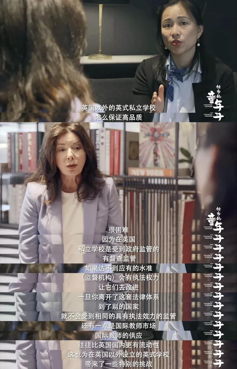 中国超9分纪录片，威敏、德威公学齐上阵，揭秘英国精英教育真相
