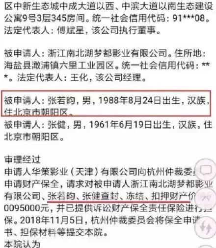 张若昀起诉父亲张健结果,张若昀曾起诉父亲张健是真的吗