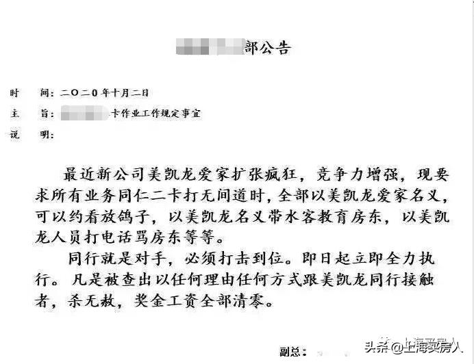 上海房产中介税费专业知识,房产中介签独家是什么套路