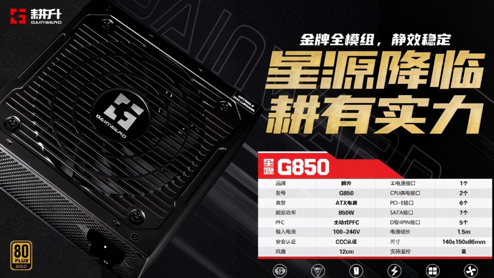 耕升全家桶3050,耕升全家桶