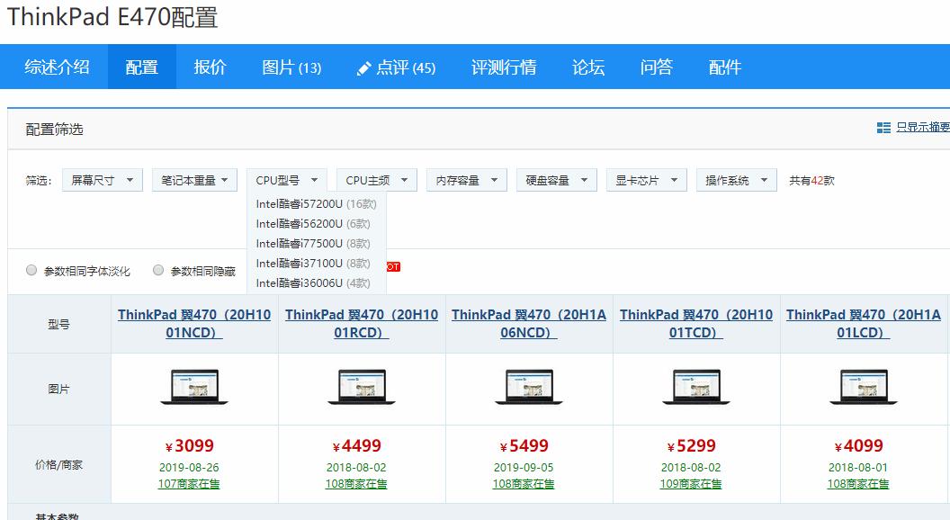 学会这几招笔记本再战三年,几百块钱怎么升级电脑
