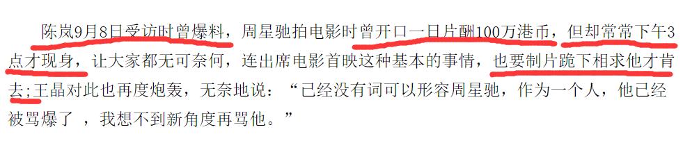 周星驰被前女友告上法庭赢了没有,周星驰前女友败诉了吗