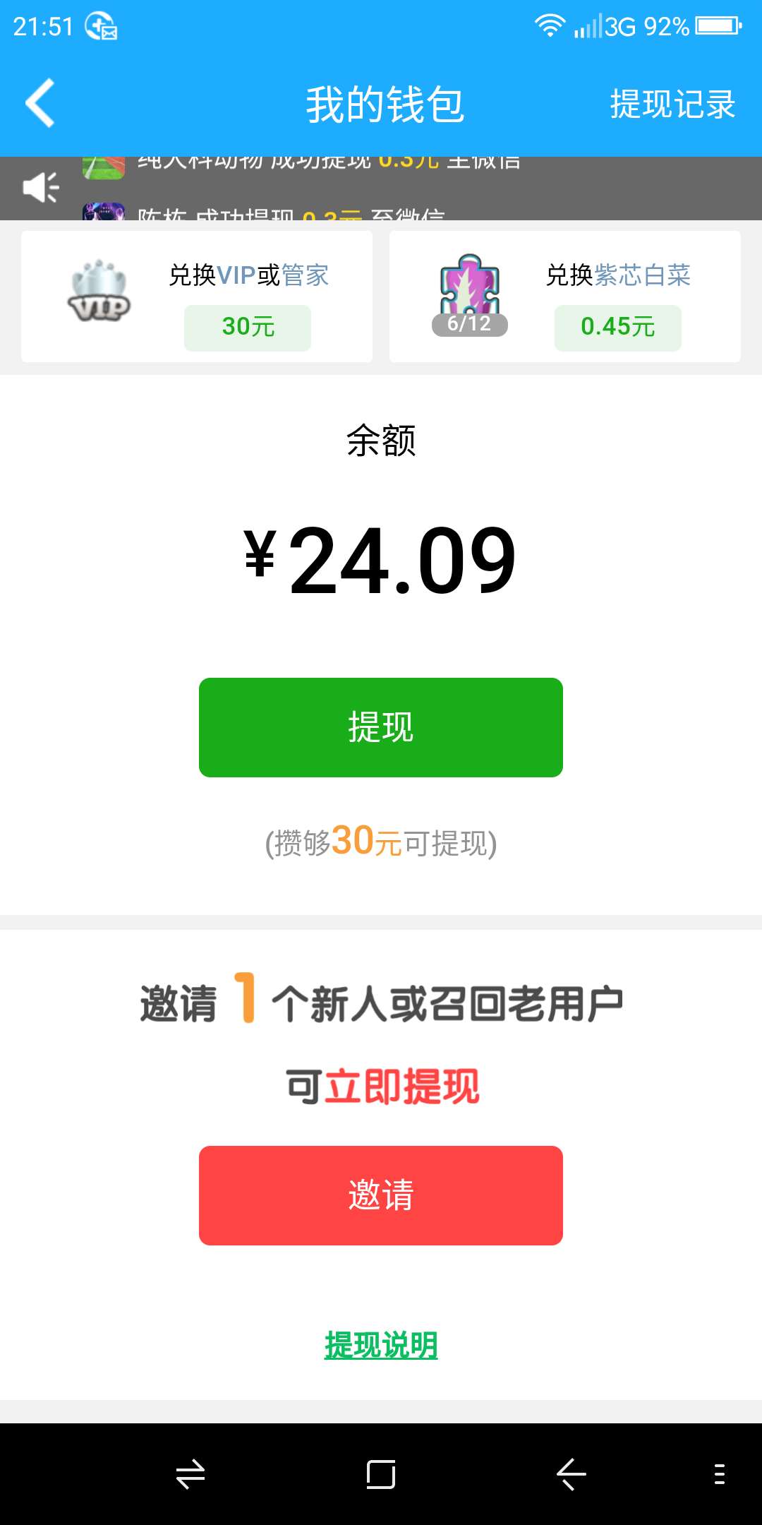 派派为什么不是好友能抢红包,派派偷菜红包在哪里