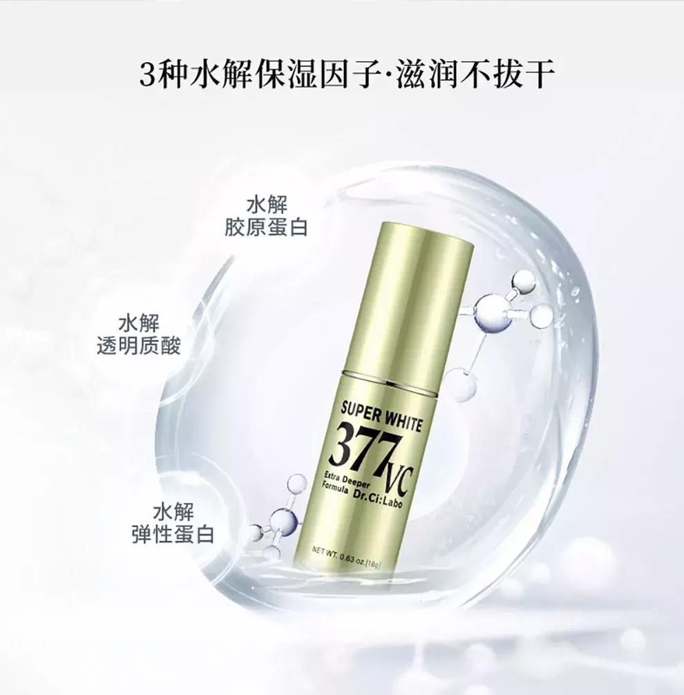 城野医生377美白精华新老款,377城野医生美白精华早上用晚上用