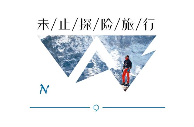 高山低谷的感悟,高山之巅的感悟