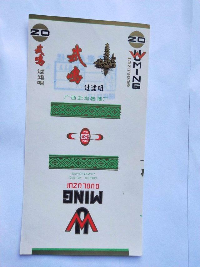 广西人香烟,广西老烟品牌