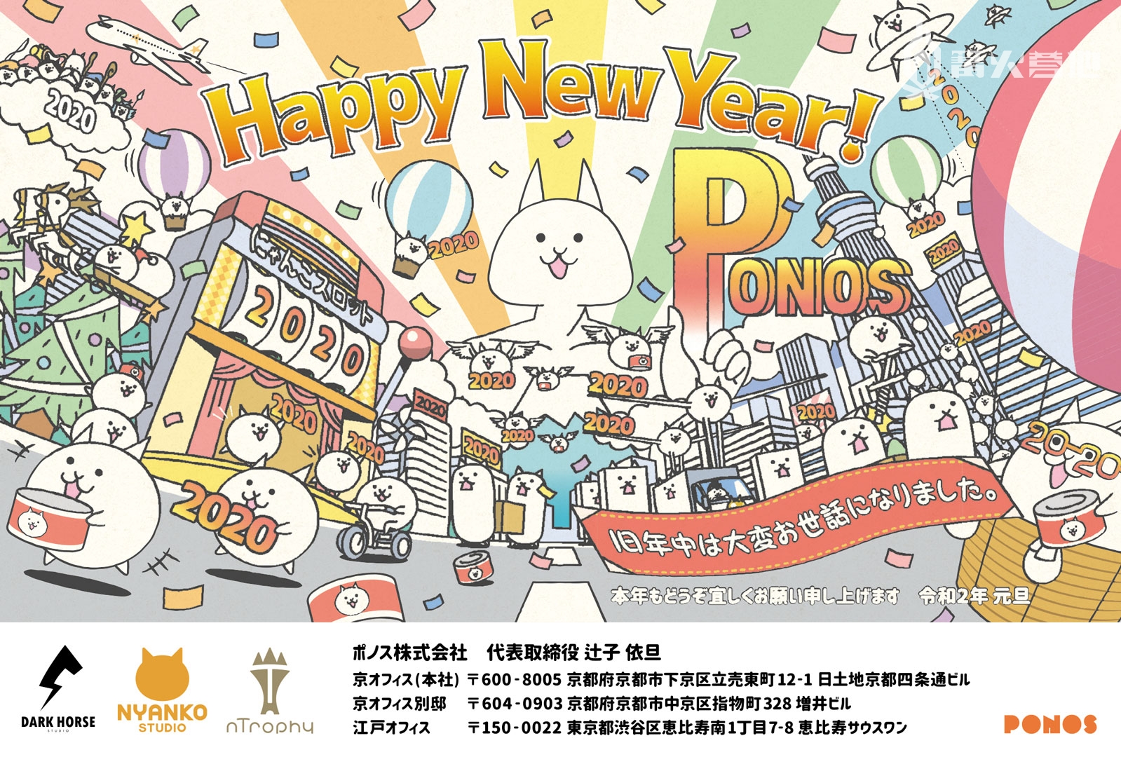 所有游戏的新年祝福,各大游戏贺年图