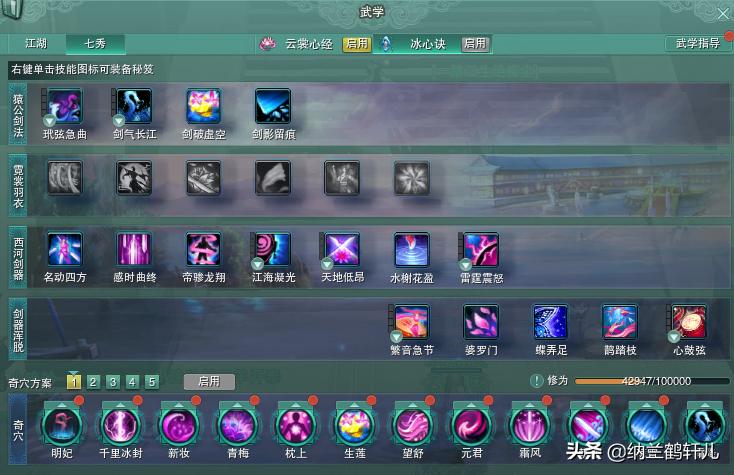 剑网3七秀坊风景,剑网三五毒七秀门派