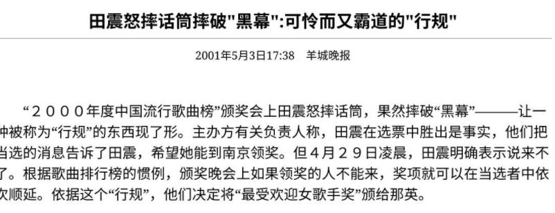 傻大姐被骂,傻大姐骗局